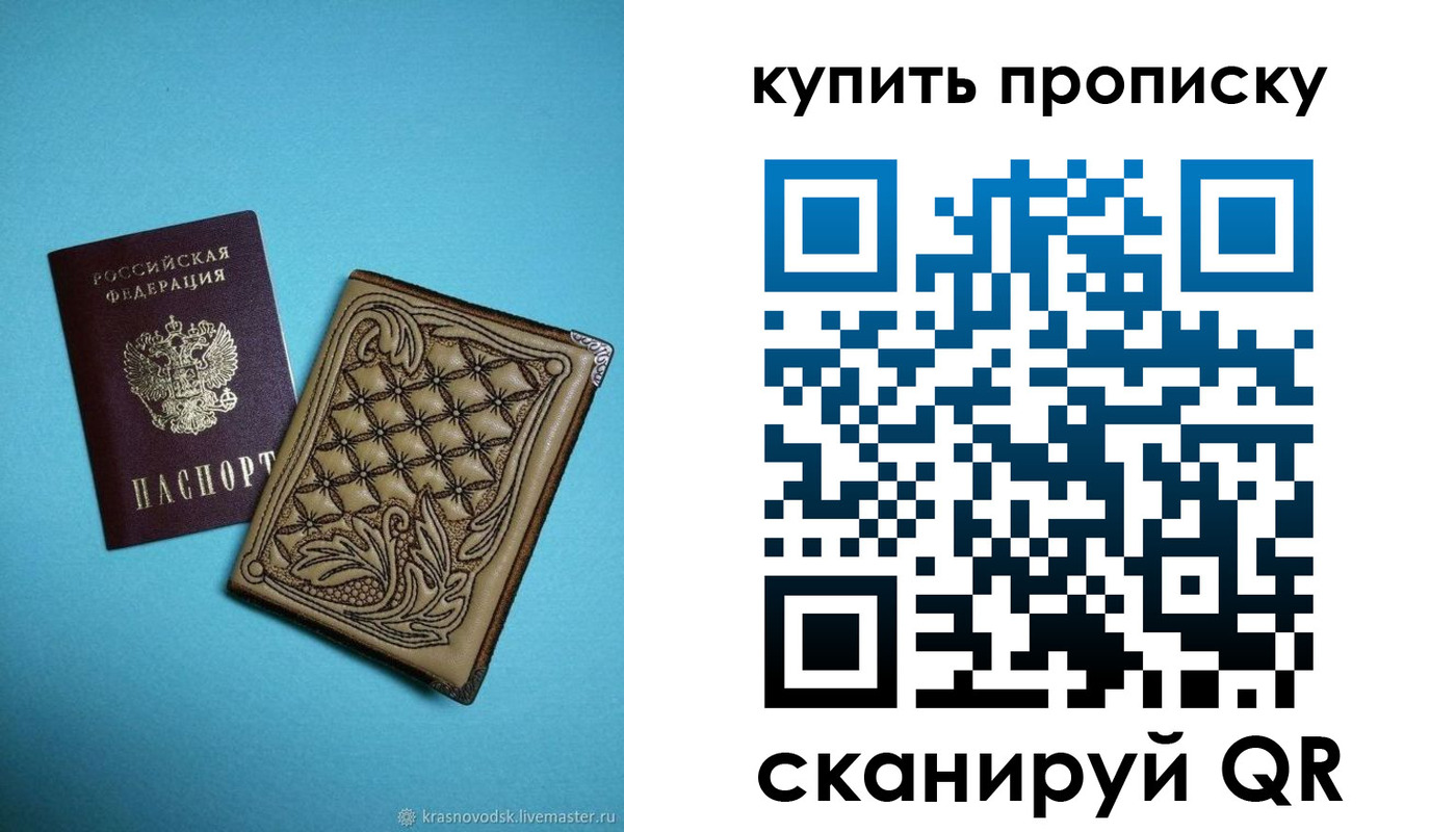временная регистрация надежно в Белёве