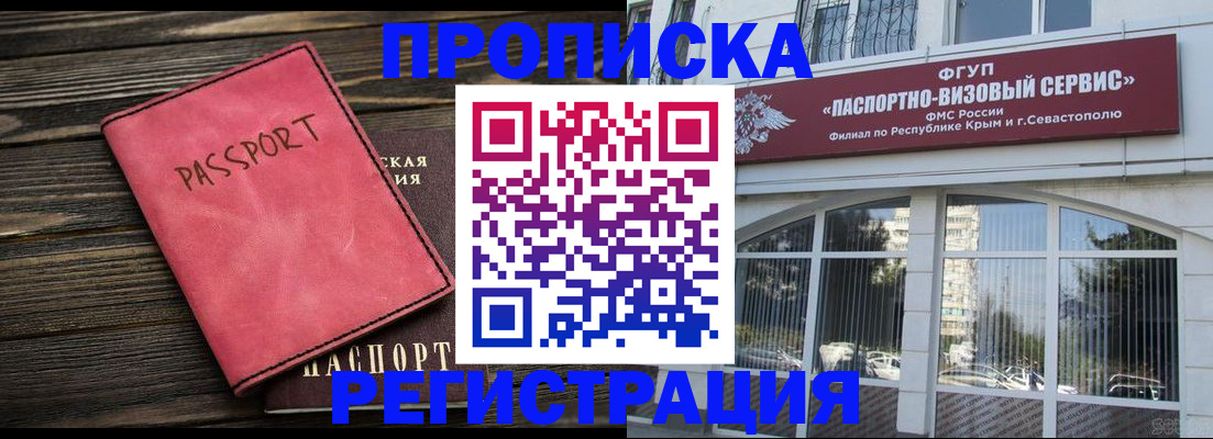 миграционный учет в Белёве