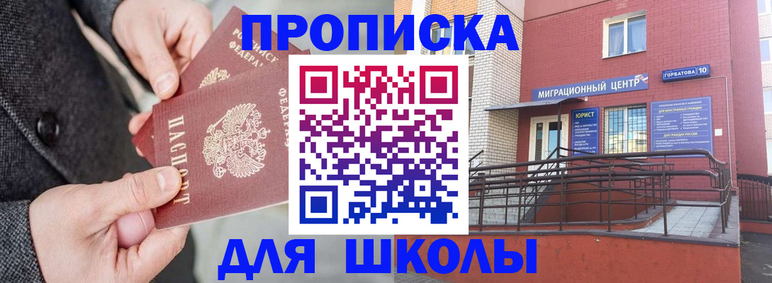 прописка гарантия в Белёве
